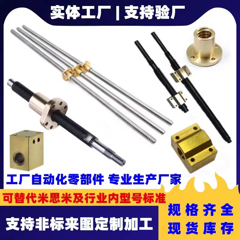 极速厂促Trd12T14T16T18T20T22T24T25T28T30正反牙左右旋t梯形丝