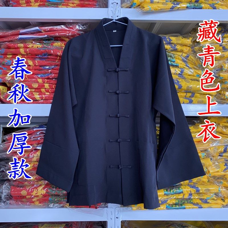 极速斜襟b对襟短褂套装长袍长褂道袍道服道士服练功服春秋厚款藏