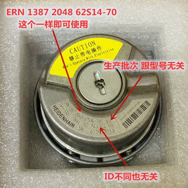 极速海德汉1387编码器ERN1387204862S14-70M电梯旋转编码器 HEIDE
