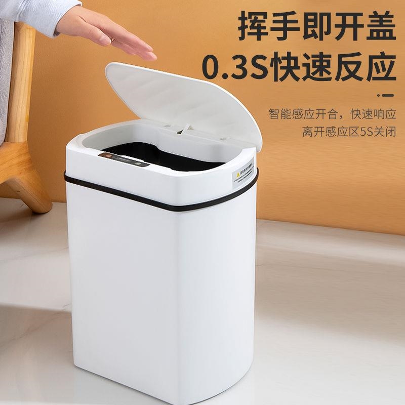 极速智能感应垃圾桶m家用电动带盖子厨房客厅化妆室全自动充电垃