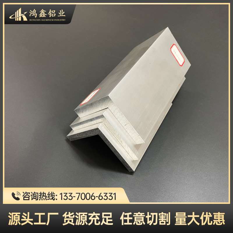极速角铝80x80x100xs125mm铝合金角铝型材建筑铝材工业氧化铝L型
