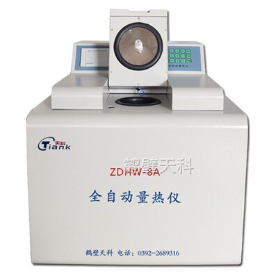 极速煤炭热量大卡检测设备砖厂化验热卡仪砖坯热值化Y卡机全自动
