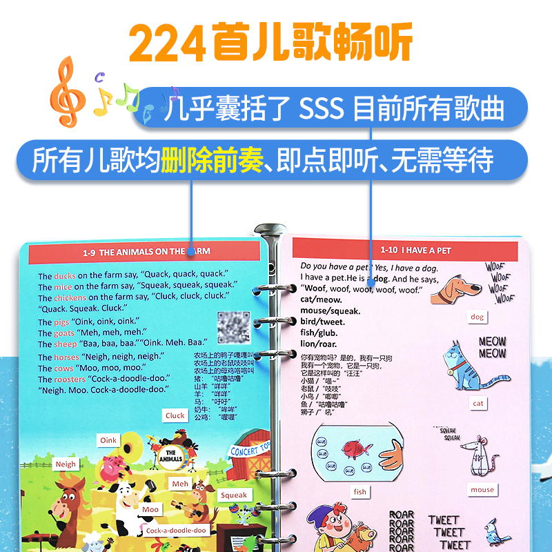 极速SSS歌词本英语儿歌启蒙自y制铺码毛毛虫点读童谣224首早教卡