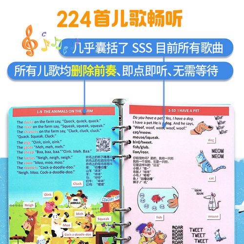 极速SSS歌词本英语儿歌启蒙自y制铺码毛毛虫点读童谣224首早教卡