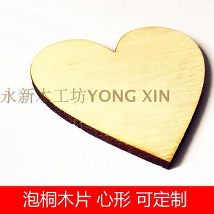 极速泡桐原木整木模型木片 DIY激光切割心L形木块 实木心型木板
