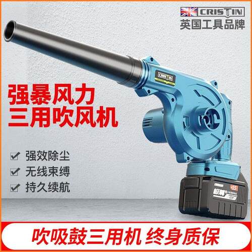 新品充电式鼓风机锂电大功率吹风工业小H型家用吹灰车载电脑清灰
