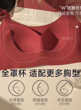 极速红色内衣女结婚新娘大胸显小收副F乳防下垂全罩杯文胸罩本命