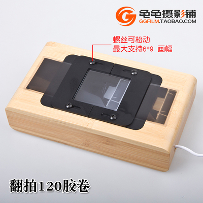 极速135胶卷翻拍器120胶片底片转数码菲林扫描器T观片器冲洗设备
