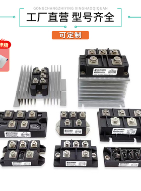 极速MDaS100A1600V三相整流桥模块60A150A200A整流器桥堆大功率发