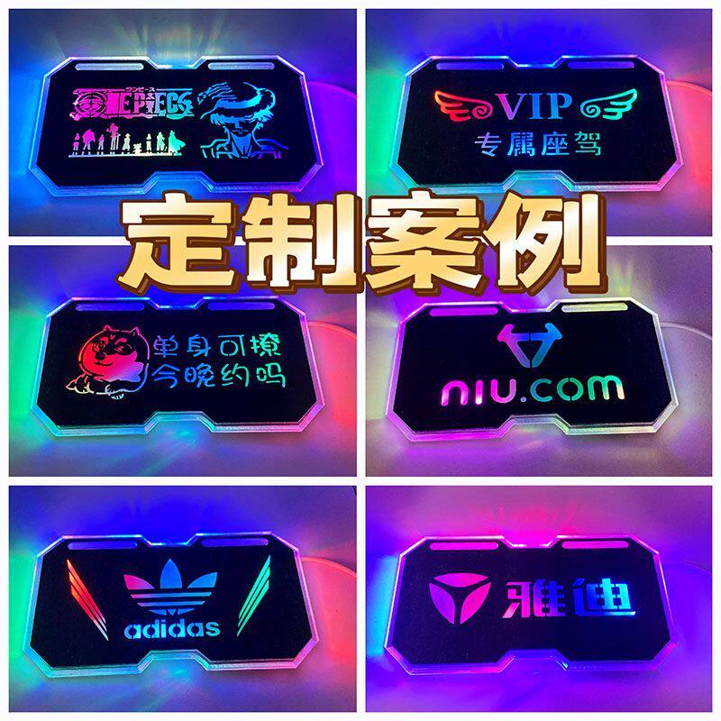 极速发光车牌电动l车电摩个性发光尾牌战速鬼火小猴子小牛小龟发