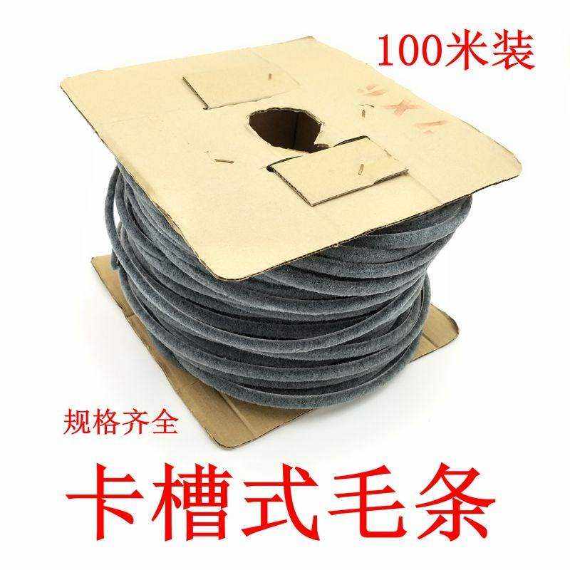 极速防蚊虫铝合金门窗配件窗户毛条密封条平移Q橡胶推拉风尘防水