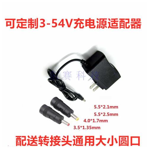 极速爱课MR2500 MR2700教导游扩音器DC5V8.8V9.5v1X0v电源充电器