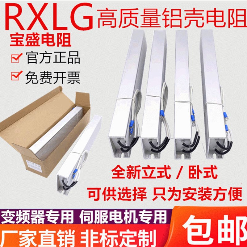 极速三菱台达 安川变频器18.5KW刹车制动电阻480Q0W32RJ欧姆现货