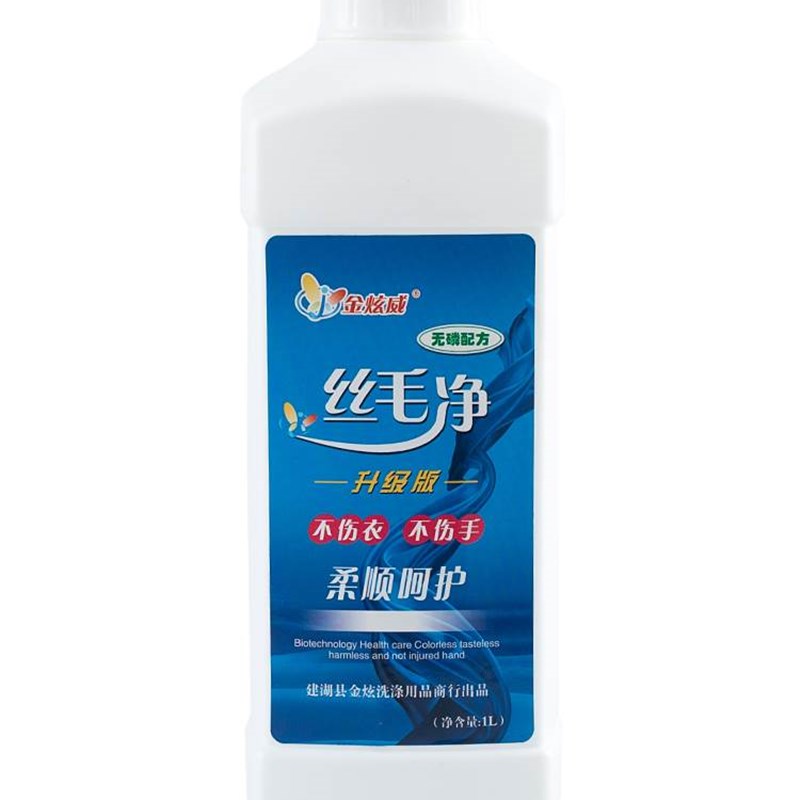 极速丝毛净e纯羊毛羊绒大衣清洗剂毛呢大衣干洗剂毛衣洗涤剂真丝