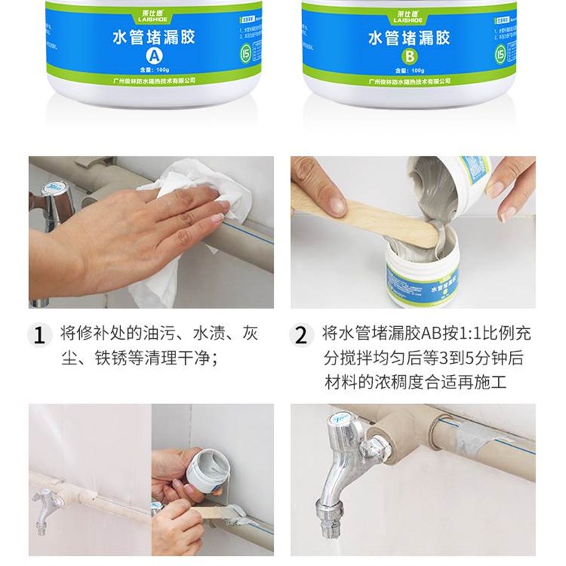 极速ppr水管漏水l修补堵漏胶带堵漏神器铁塑钢泥pvc下水管道密封