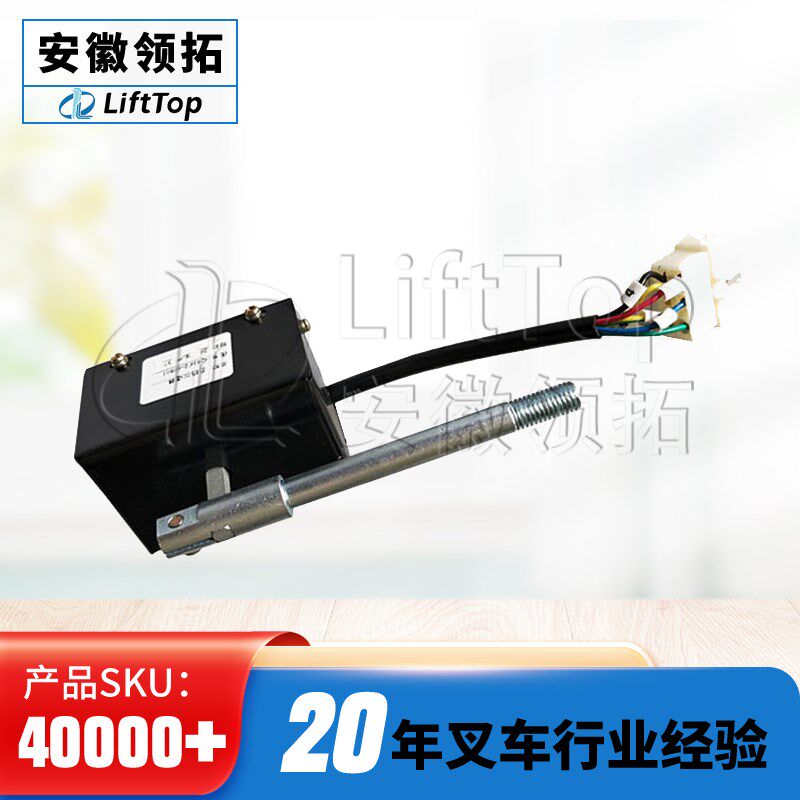 极速叉车加速器 合力前移p式 Q61F2-40801 电动油门踏板原装手柄