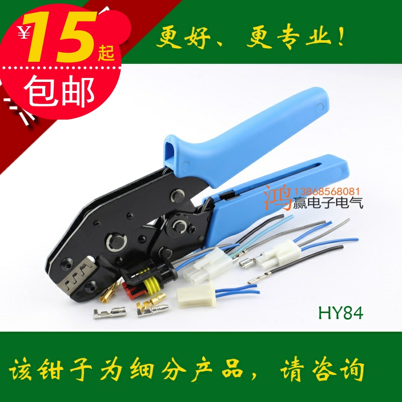 极速线切割插簧4.8 5.2冷压端子接地H片接线端子电线紧线钳压线钳