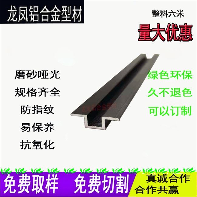 极速铝合金几型槽压槽条填缝卡槽卷边槽黑色卷边P槽u型槽宽?6mm