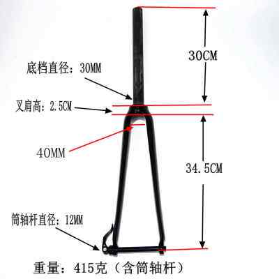 极速包邮新品公路自行车前叉碳纤维前叉碟L刹直管硬叉非避震筒轴