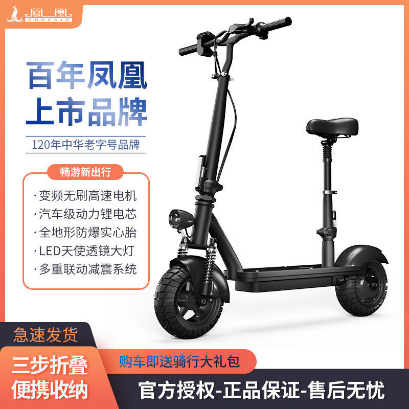 极速凤凰电动滑板车n便携代步车迷你型折叠电瓶车成人电单车脚踏
