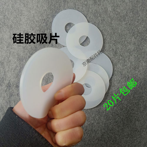 极速印刷机吸皮吸嘴模切机吸v片优质硅胶吸嘴片飞达吸咀片大吸片