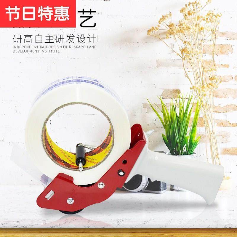 极速研高透明胶带切割器 手持x式铁质金属封箱器打包机2胶纸打包
