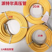 极速喷涂机高e压软管 电动喷涂机高压管派特尔 无气喷涂机高压管