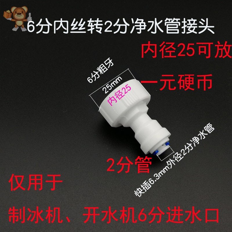 速发全铜快插接头 4分转2分管 外牙内丝3分管pe6分直饮水机净水器