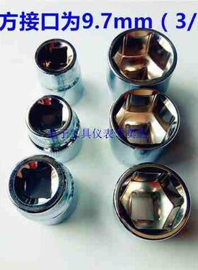 极速3/8外六角扭力扳手套筒头子6角10mmDB25NS50MHQL2W5N5可配东