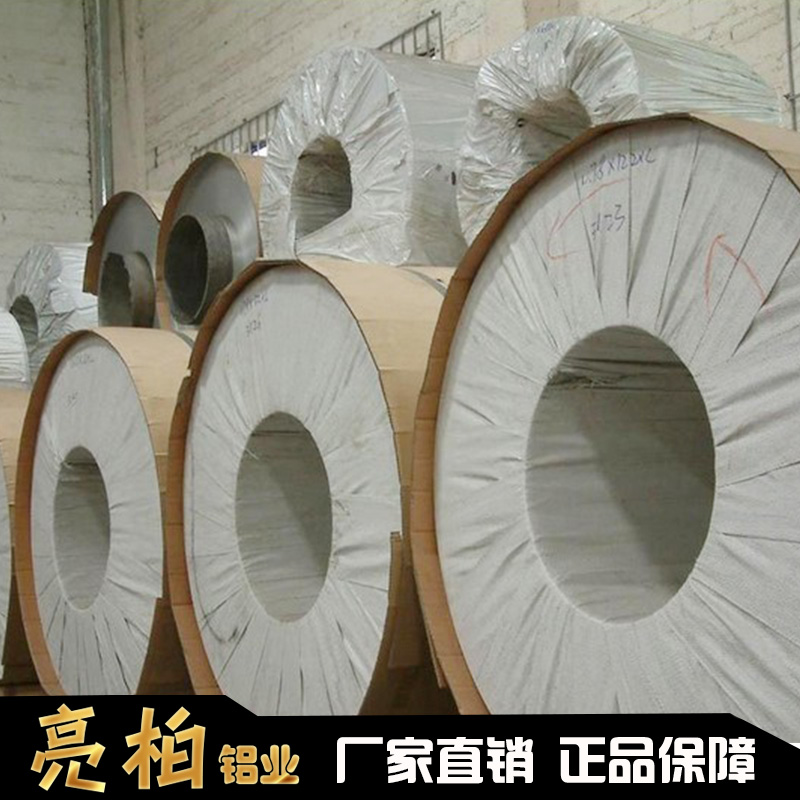 极速新品60合金i防锈板 铝卷条皮带 y纯铝板加工切割0.8mm宽1米