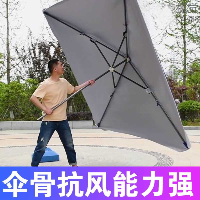 极速新大号户外折叠超大雨棚庭院太阳遮阳伞长P方形雨伞大型商用