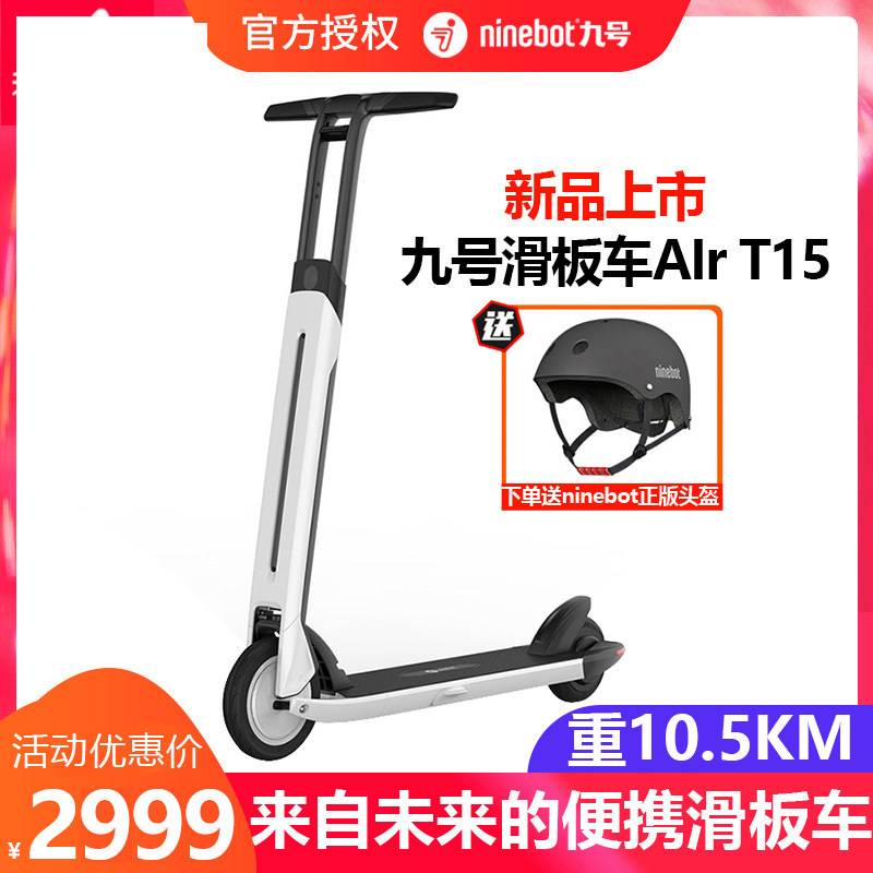极速新品N代nebot九号r电动r板车 Ai滑T15折叠便携Qi步车迷你成人