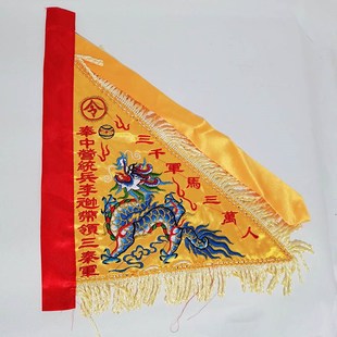 极速道家道士用品五色令旗五w营兵马旗五龙五方仙家堂口用旗七星