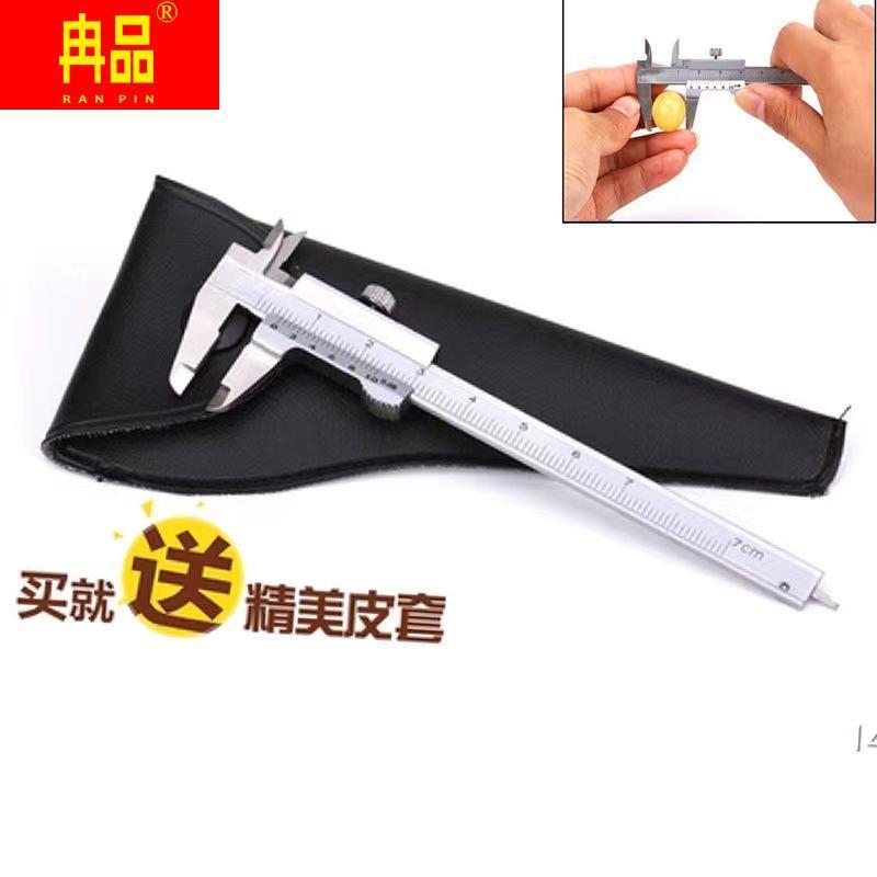 极速游标卡尺0-70mm不锈v钢高精度测量平面外径内径深度文玩迷你