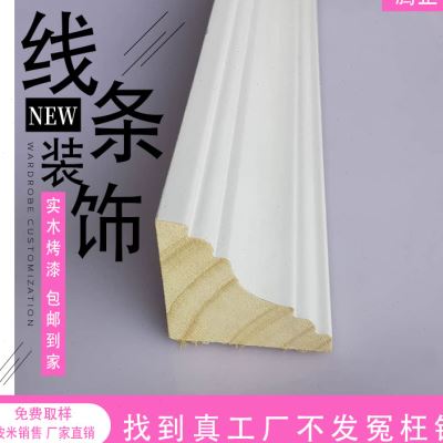极速客厅a卧室吊顶衣柜顶角线帽头实木木线条天花板阴角线装饰条
