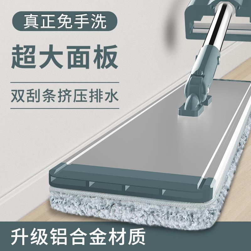 极速铝合金免手洗拖把懒人神器大号平板家K用木地板瓷砖地面一拖