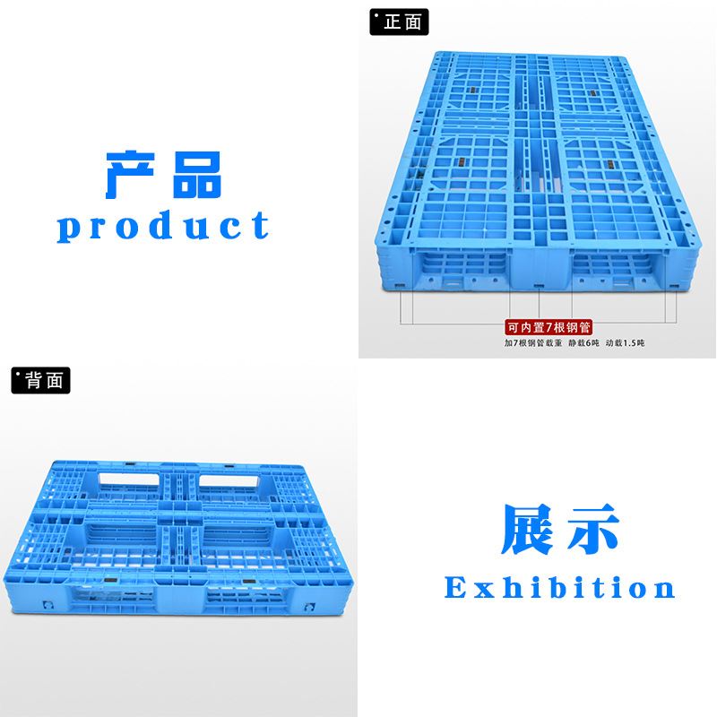 极速1208网格h田字塑料托盘货架仓库堆高机卡板1200*800*150塑胶