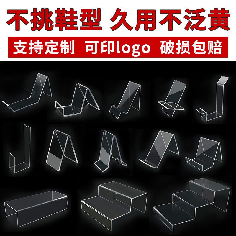 极速压克力鞋托超市鞋店展示支撑架子双层一体式高清透Z明陈列道m