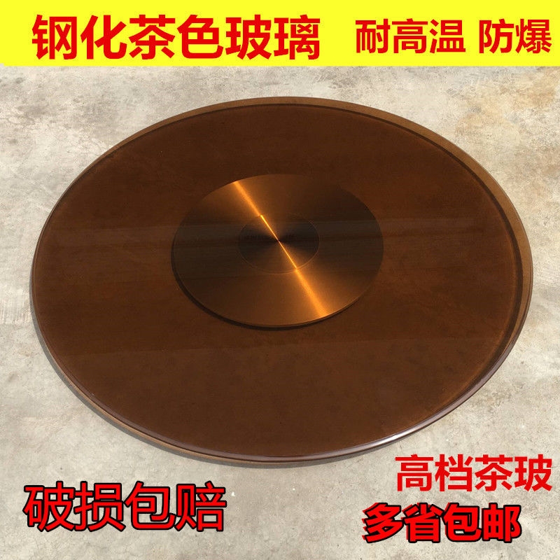 极速餐桌转盘钢化玻璃酒店饭店茶色旋转盘圆桌面S钢化玻璃转盘家