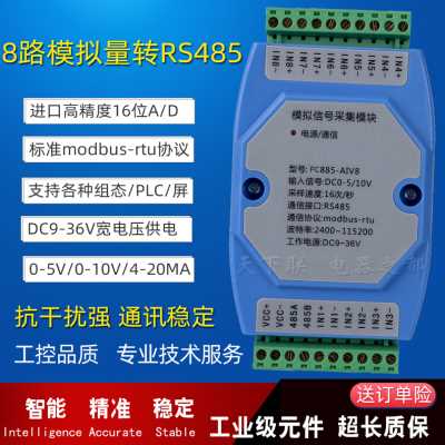极速爆品转0Af5mX48采集V42r电压数据采集模块s0奢10电流  mo模拟