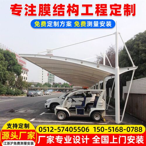 极速小区拉杆型膜结构停车棚x户外景观电动汽车雨篷停车场轿车遮