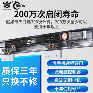 极速德国皇冠S150感应门机组自动平移玻璃L门机组电动电机轨道控
