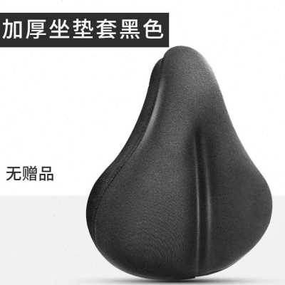 极速厂销自行车坐垫m套加厚山地车座套硅胶舒适感单车通用座垫套