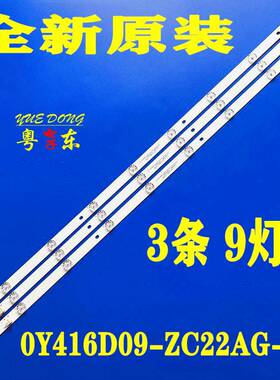 极速熊猫LE42D18j灯条LE42D18S背光灯JL.D41691330-289AS-M 液晶