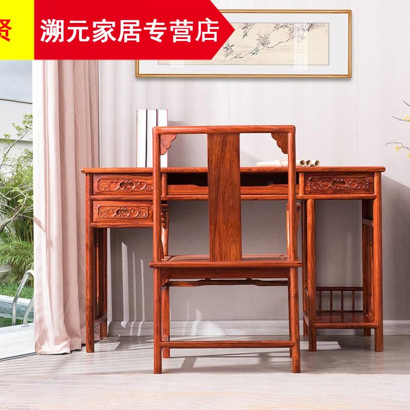 极速红木家具刺猬紫檀电脑桌台式C中式家用办公桌小户型花梨木写