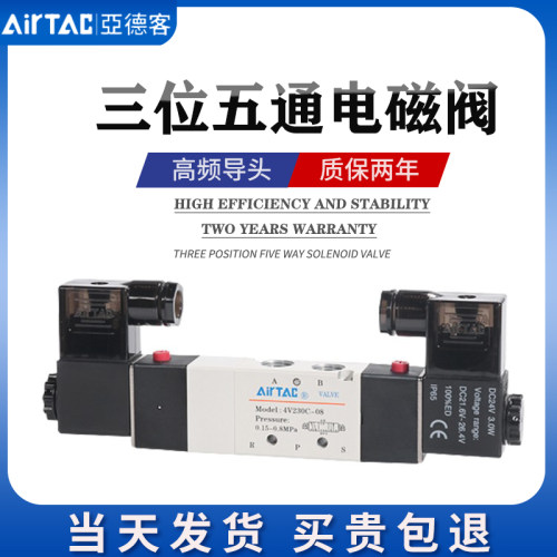 极速亚德b客三位五通电磁阀4V130C/230C/330C/430C-M5/06/08/10/1