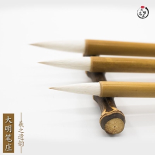 极速羲之遗韵大中小大明笔庄兼毫行L楷江西毛笔文房四宝.