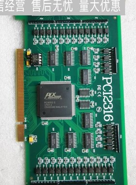 极速阿尔泰PCI2322,PCCI2316数字输入输出采集卡