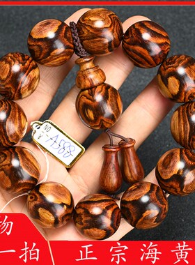 极速海南黄花梨i手串20mm海黄老料佛珠紫油梨木对眼鬼脸虎皮纹情
