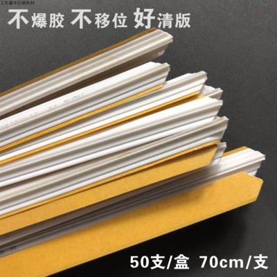 极速暗线条冲f压机模切机冲剪机配件耗材反压线压痕条模校板手啤